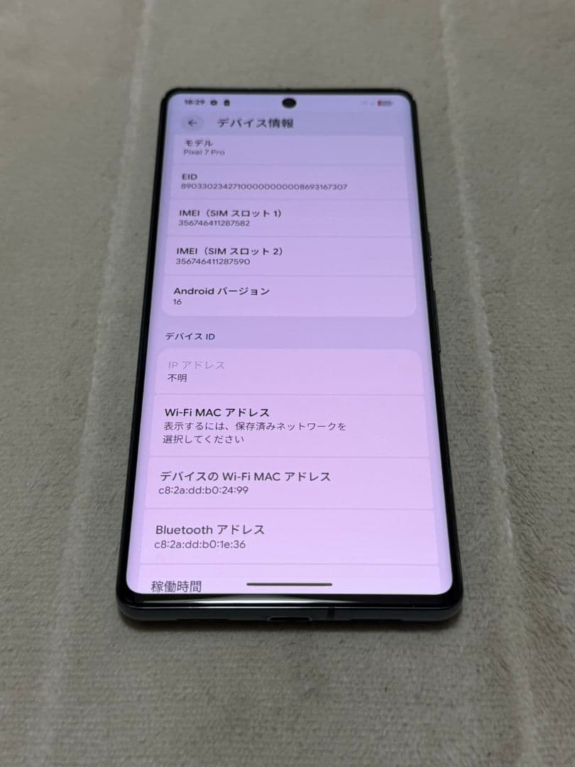 Google Pixel 7 Pro 128GB SIMフリー
