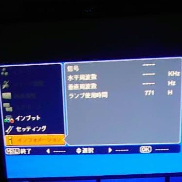 プロジェクター　LP-Z4　使用時間771時間