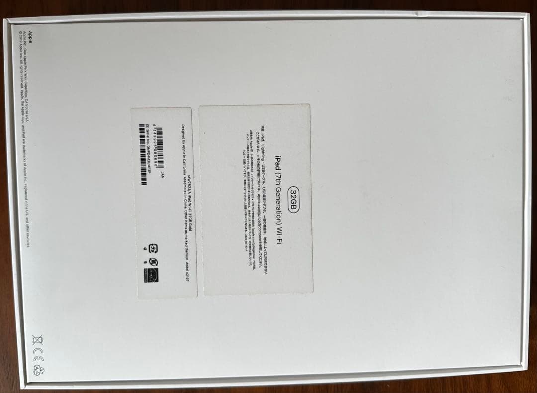 Apple iPad 第7世代 Wi-Fi ゴールド 本体