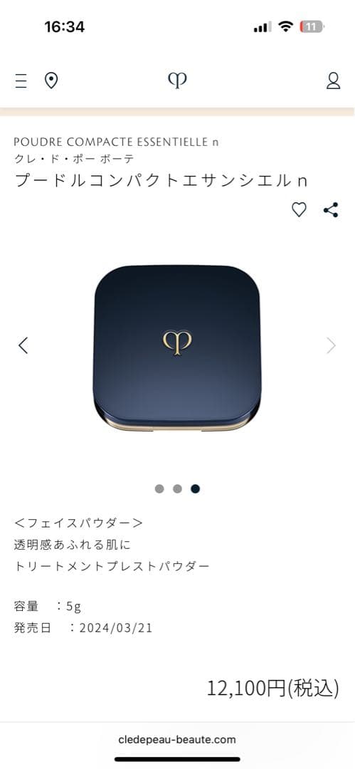 clé de peau プレストパウダー 5g