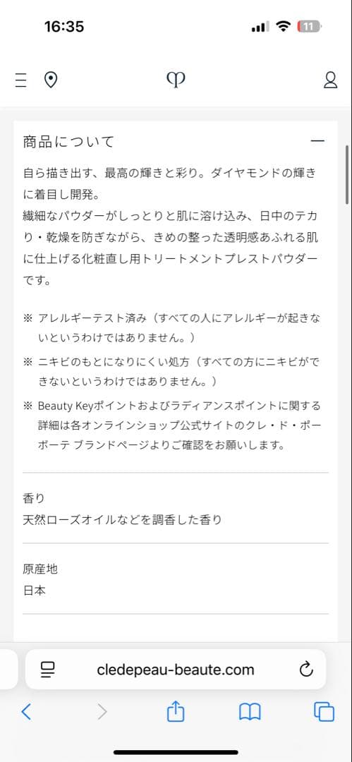 clé de peau プレストパウダー 5g