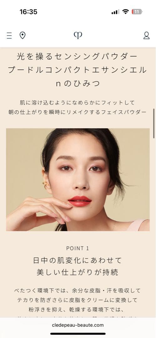 clé de peau プレストパウダー 5g