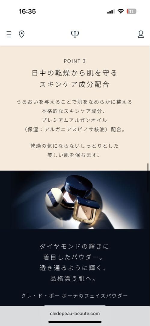 clé de peau プレストパウダー 5g