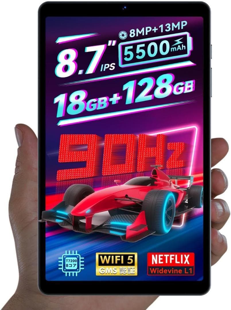 タブレット 8.7インチ Android 15 Wi-Fiモデル 5500mAh