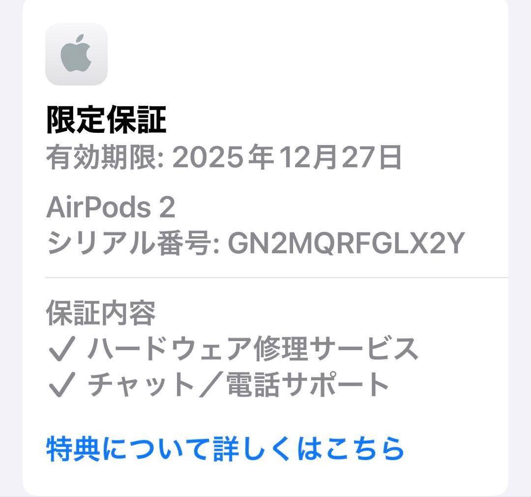 AirPods (第2世代) ワイヤレス充電ケース付き　保証有り