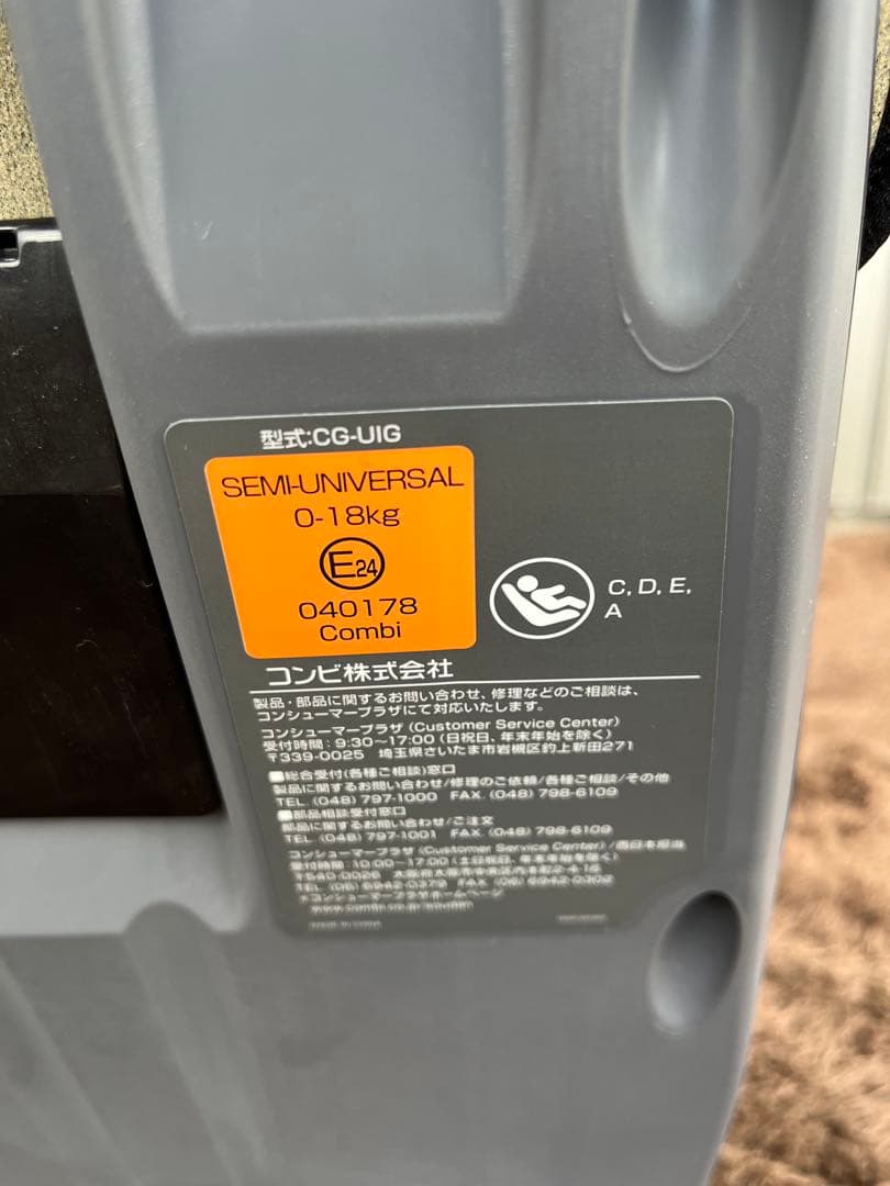 【美品】コンビ クルムーブスマートライト ISOFIX チャイルドシート ベビー