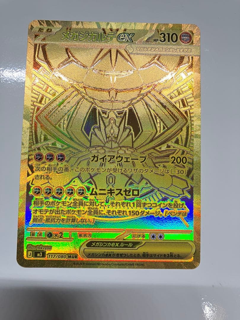 メガシンカルデEX ホロカード HP310