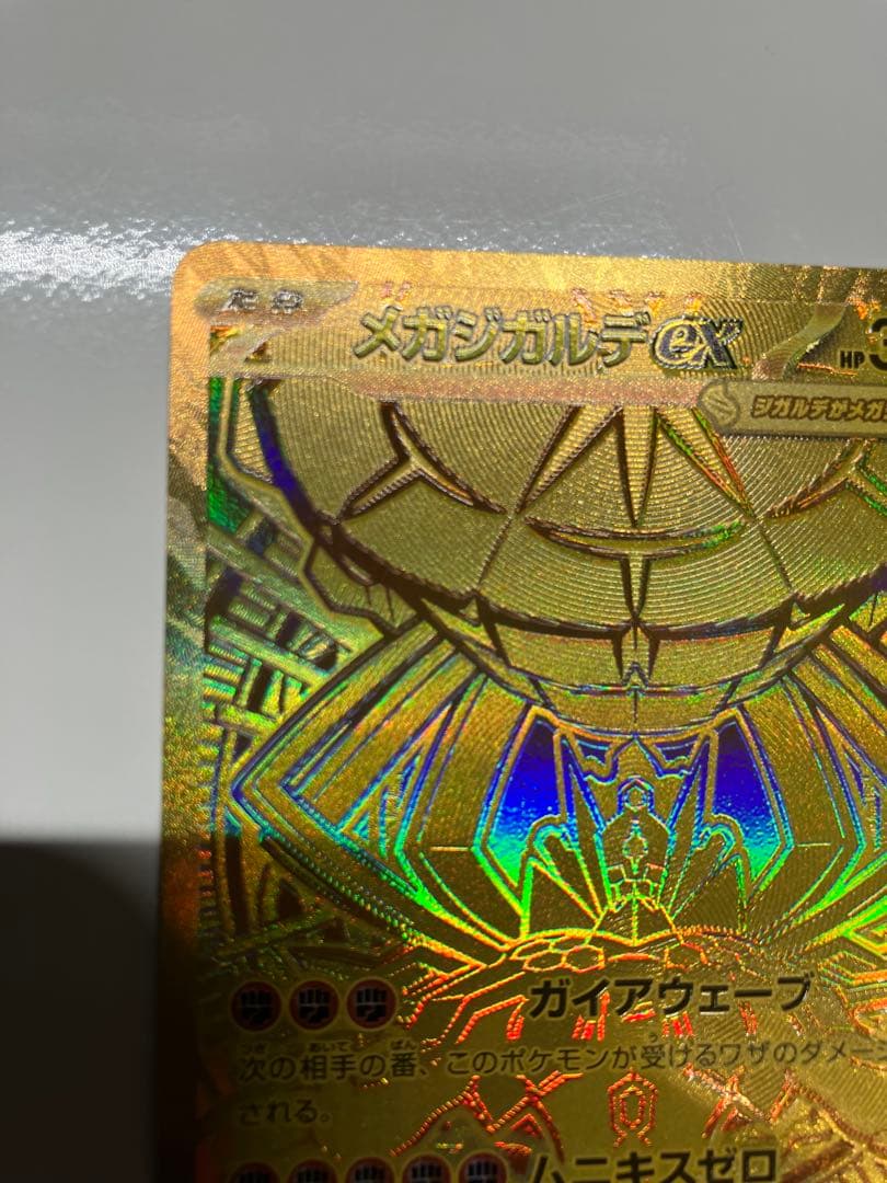 メガシンカルデEX ホロカード HP310