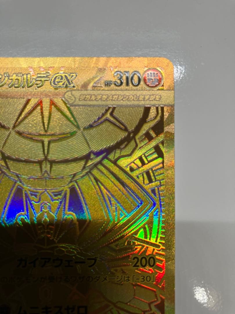 メガシンカルデEX ホロカード HP310