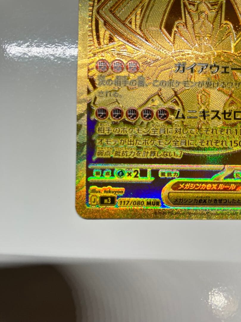 メガシンカルデEX ホロカード HP310