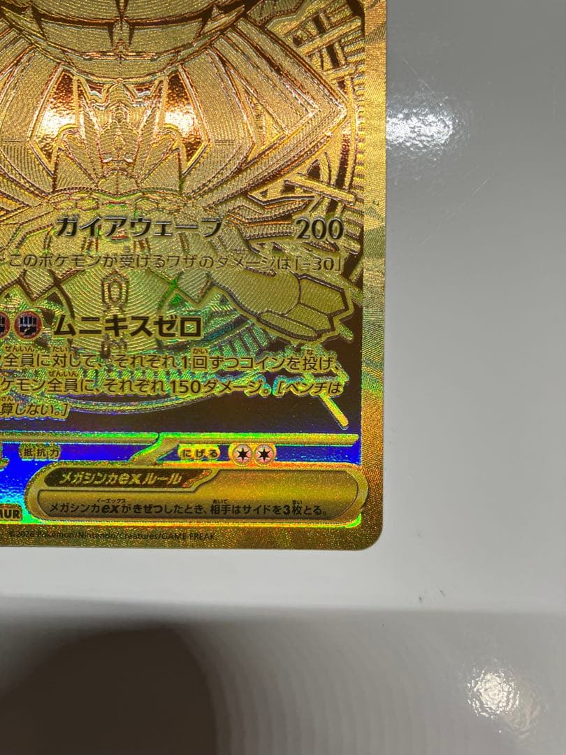 メガシンカルデEX ホロカード HP310