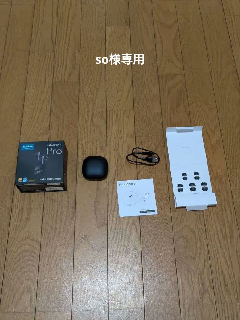 Anker Liberty 4 Pro ワイヤレスイヤホン