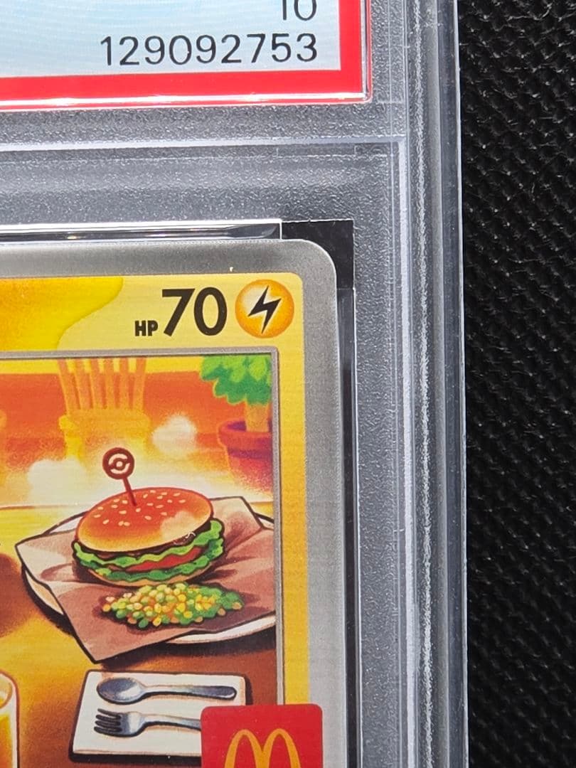 PSA10 ピカチュウ【P】マクドナルドプロモ