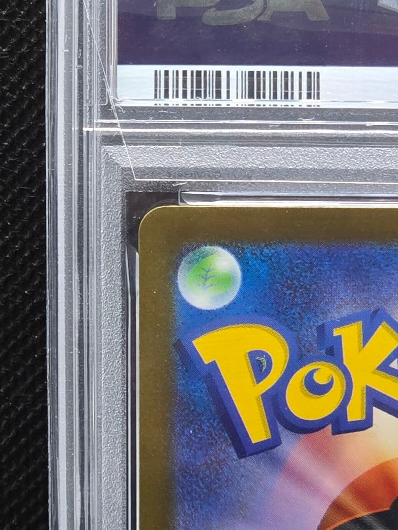 PSA10 ピカチュウ【P】マクドナルドプロモ