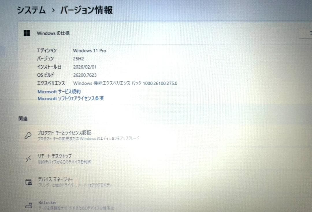 【保証付】HP ProBook 450 G3 i5 4GB SSD 新品換装済