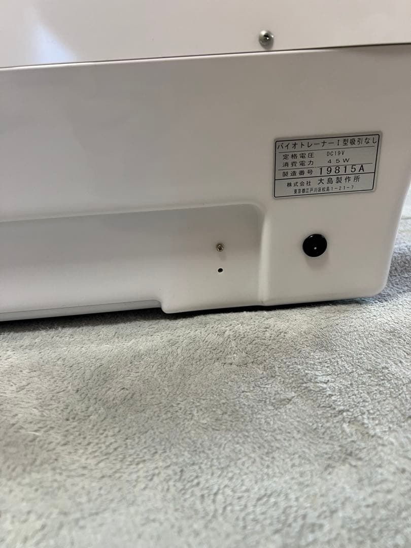 大島製作所　バイオトレーナーI型　EMS吸引なし