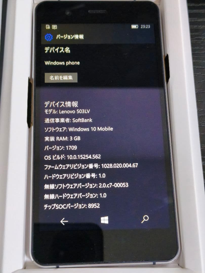新品 Lenovo SoftBank 503LV スマートフォン 本体