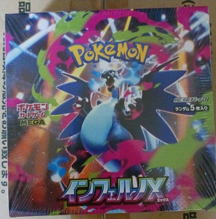ポケモンカード　シュリンク付き　インフェルノX　BOX　1箱 未開封品