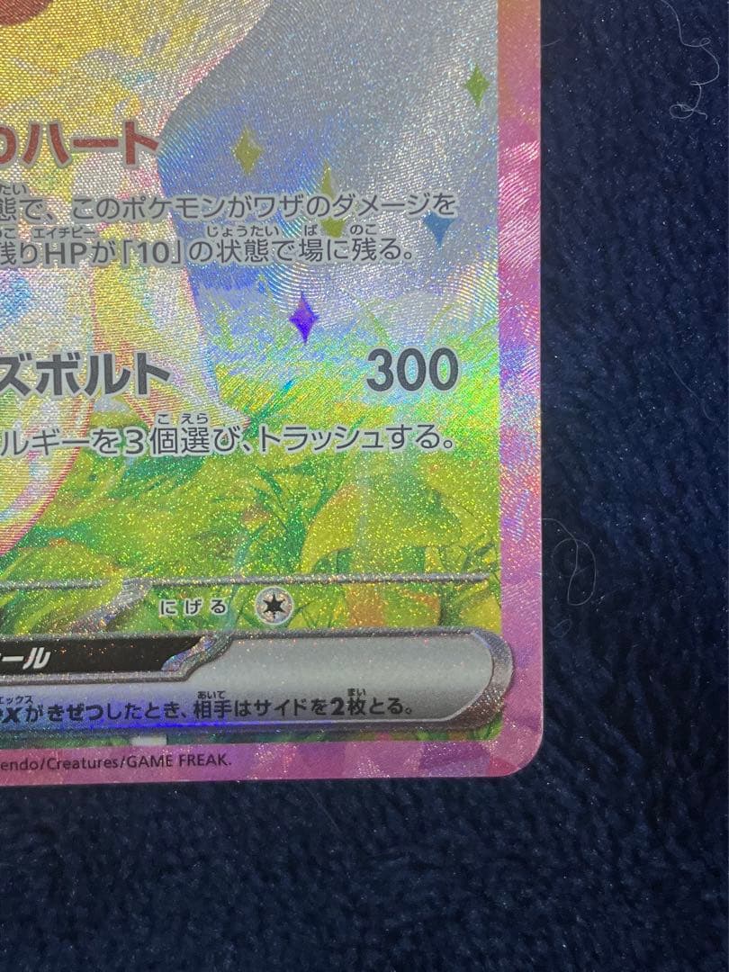 よ*し様 ナツメ　ジムデッキ　ピカチュウex SAR 超電ブレイカー　ナツメのゲ