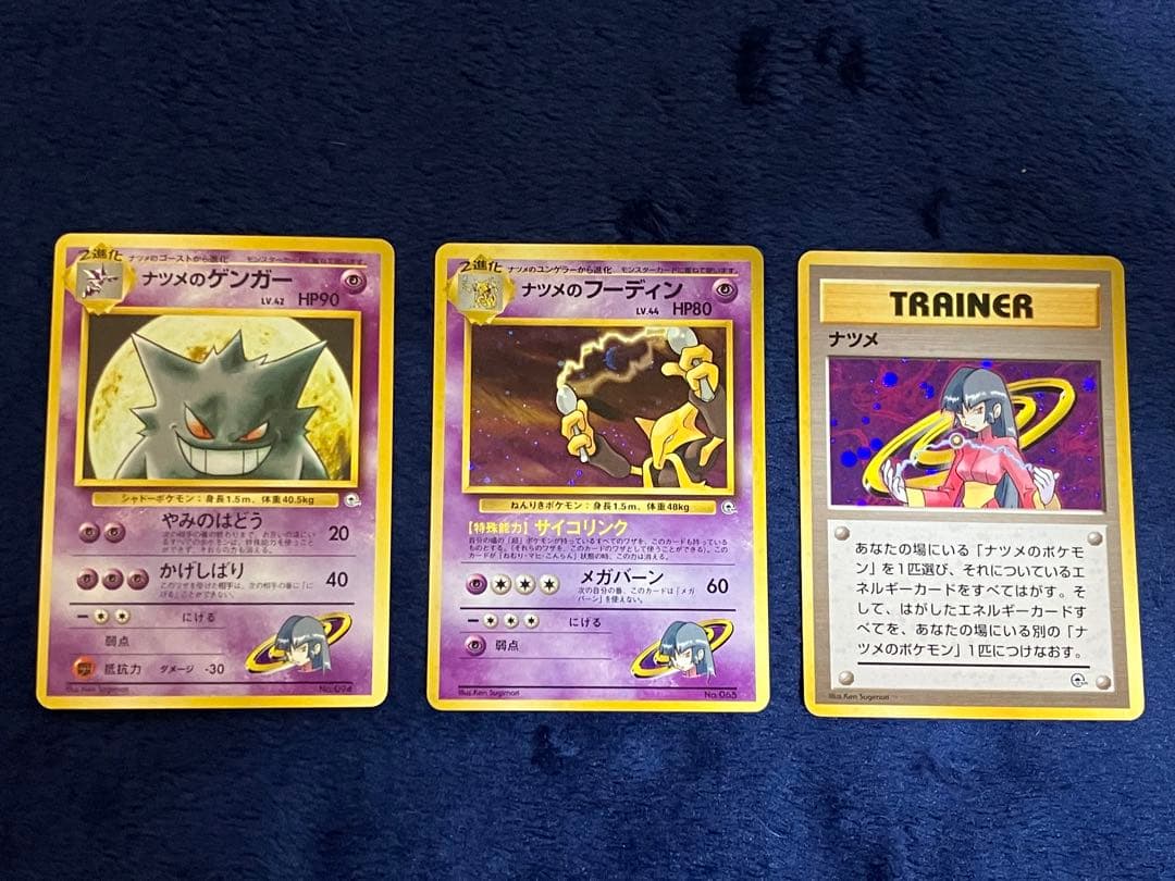 よ*し様 ナツメ　ジムデッキ　ピカチュウex SAR 超電ブレイカー　ナツメのゲ