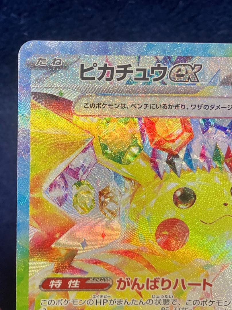 よ*し様 ナツメ　ジムデッキ　ピカチュウex SAR 超電ブレイカー　ナツメのゲ