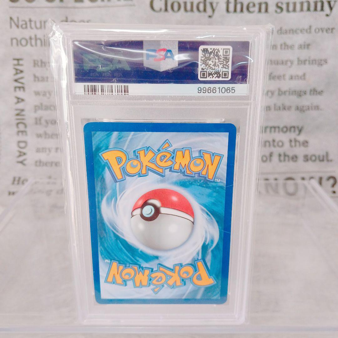 【PSA10】ナンジャモ SAR Iono 269/193 英語版 鑑定品 人気