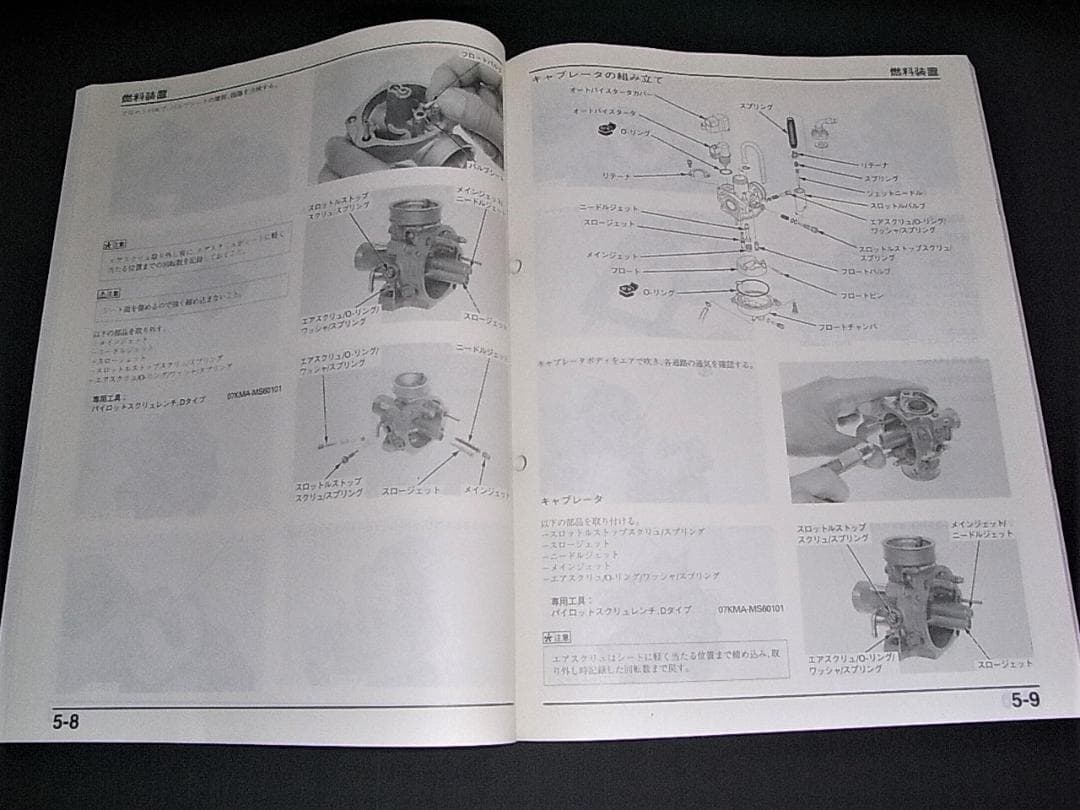 良品！ホンダ ジャイロキャノピー TC50M (TA02) サービスマニュアル