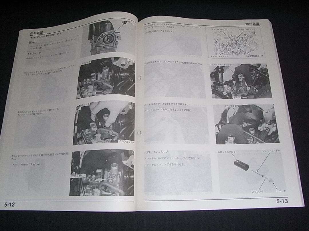 良品！ホンダ ジャイロキャノピー TC50M (TA02) サービスマニュアル