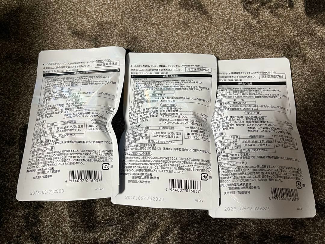 ラクトロン錠 180錠x3袋 明治薬品・新品、未使用