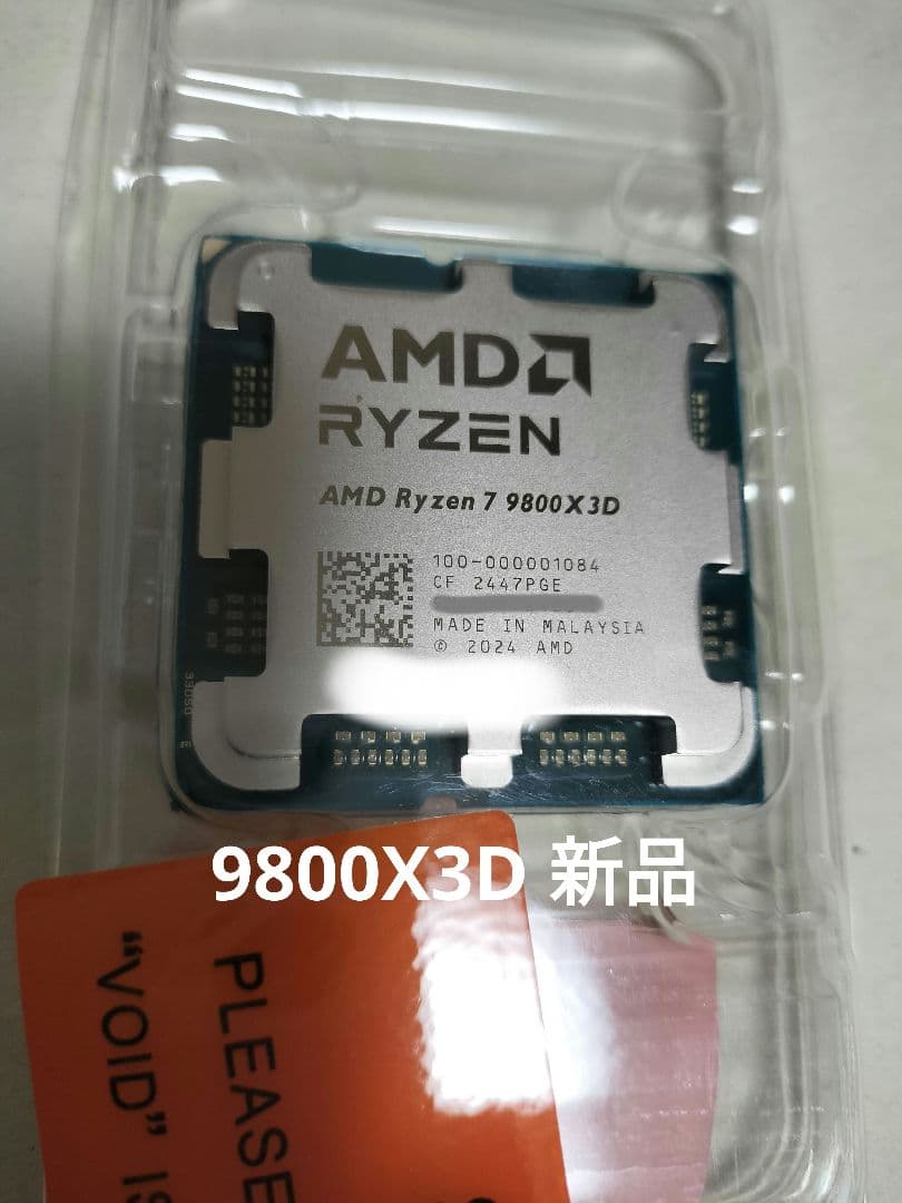 新品未開封 AMD Ryzen 7 9800X3D