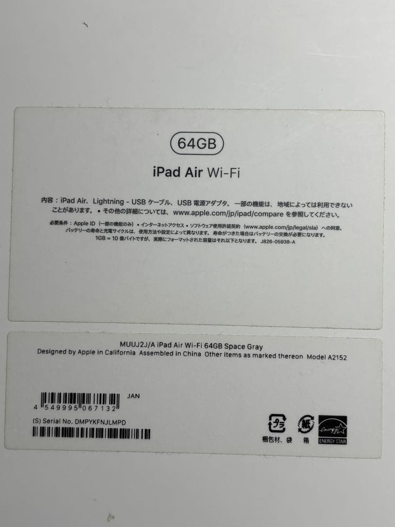 iPad Air 第3世代 10.5インチ 64GB スペースグレイ