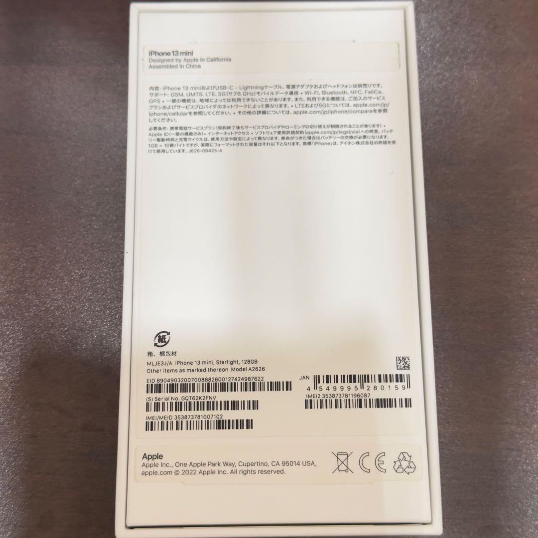 A*K様 iPhone13mini ピンク128GB SIMフリー