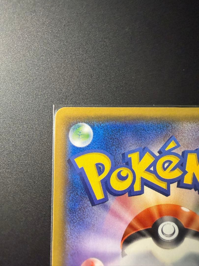 メガヤミラミ&バンギラスGX SR SM11 ミラクルツイン 102/094