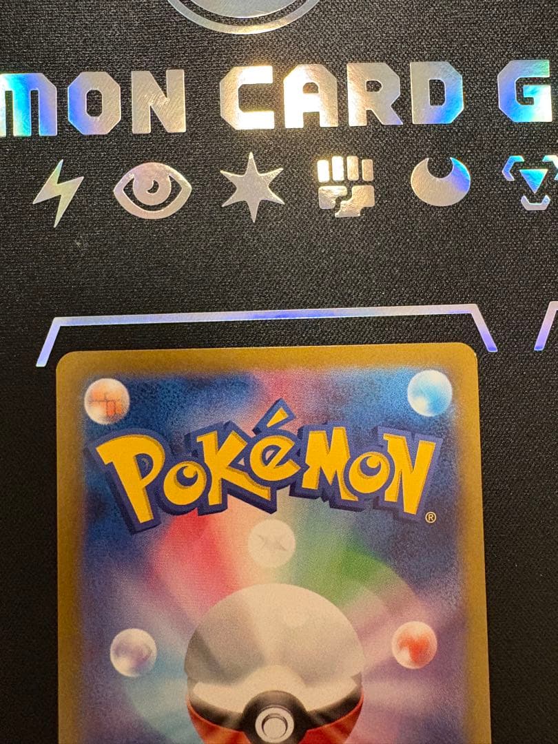 と*ん様 リザードンex SAR