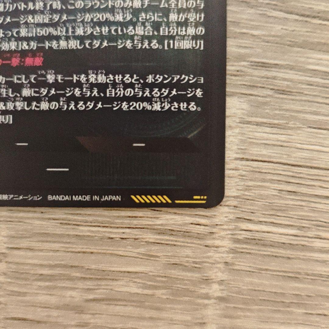 ドラゴンボール ベジットガード パラレル　SEC SDV7　宝箱ゴジータ　未開封