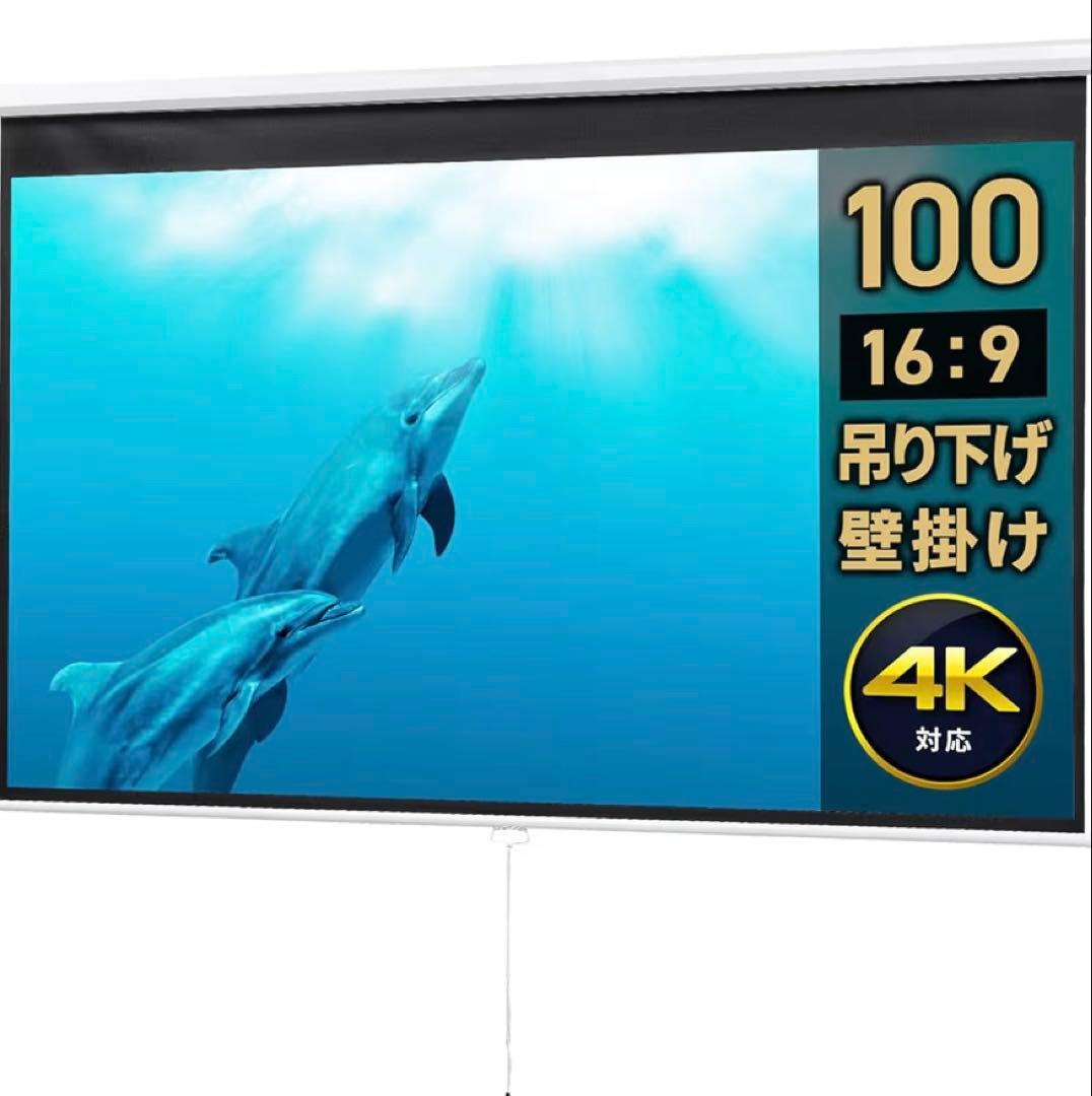 プロジェクター＆スクリーン