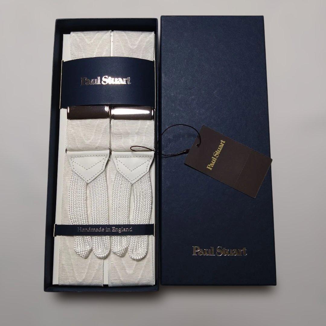 ★未使用品★　ポールスチュアート★アルバートサーストン製サスペンダー