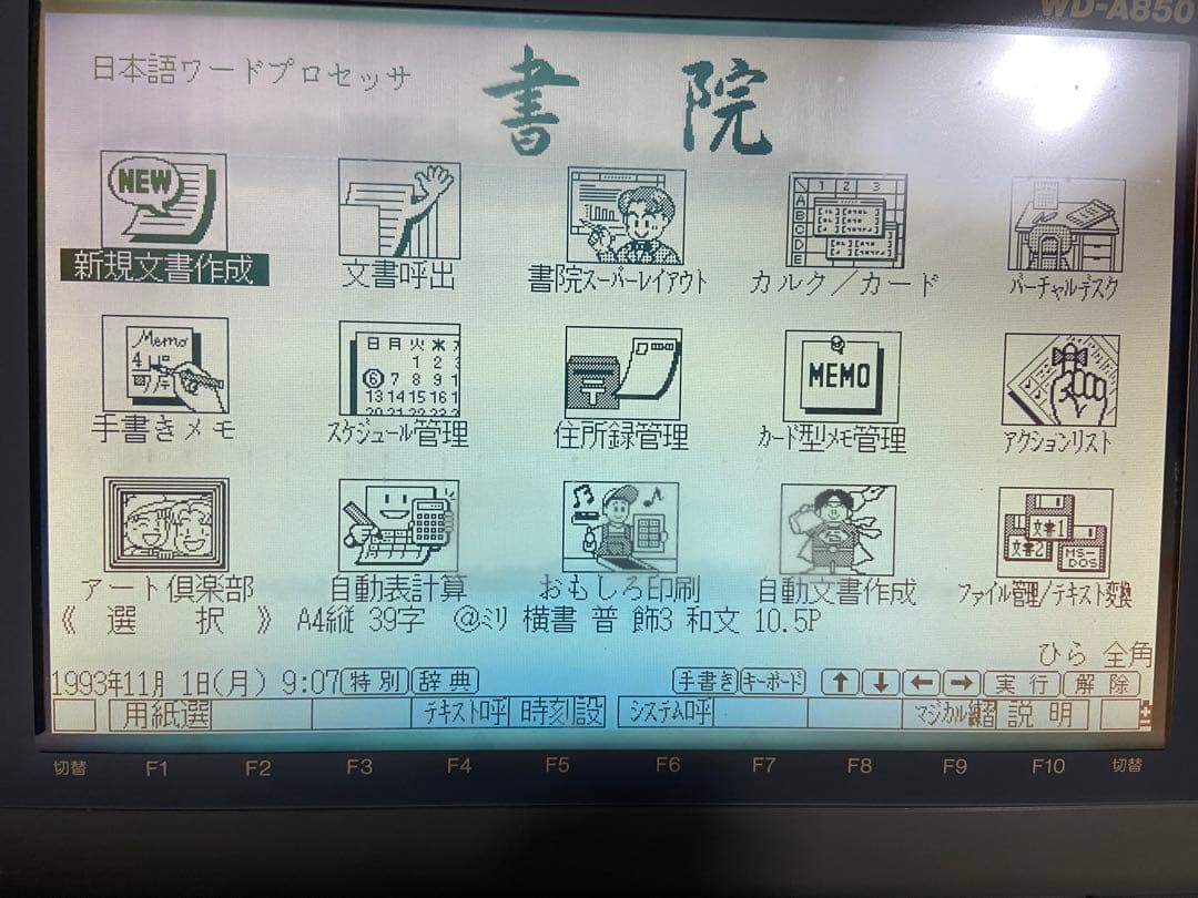 SHARP シャープ　WD-A850 ワープロ　ワードプロセッサ　Shoin