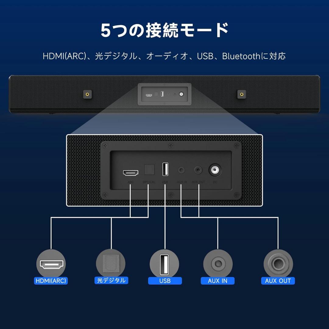 サウンドバー テレビ用スピーカー PC用Bluetooth スマホ適用 ブラック