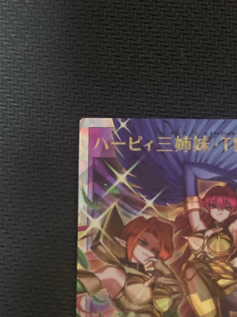 ハーピィ三姉妹・TB　オーバーラッシュレア　1枚