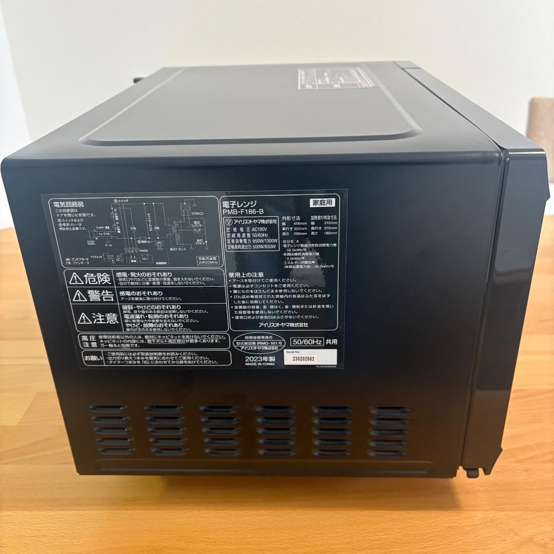 【23年製美品】アイリスオーヤマ 電子レンジ PMB-F186-B