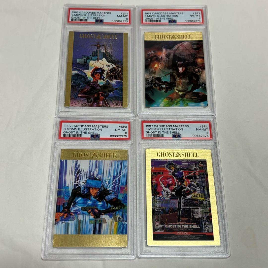 ⭐️1997年　PSA ８ 攻殻機動隊 GHOST IN THE SHELL