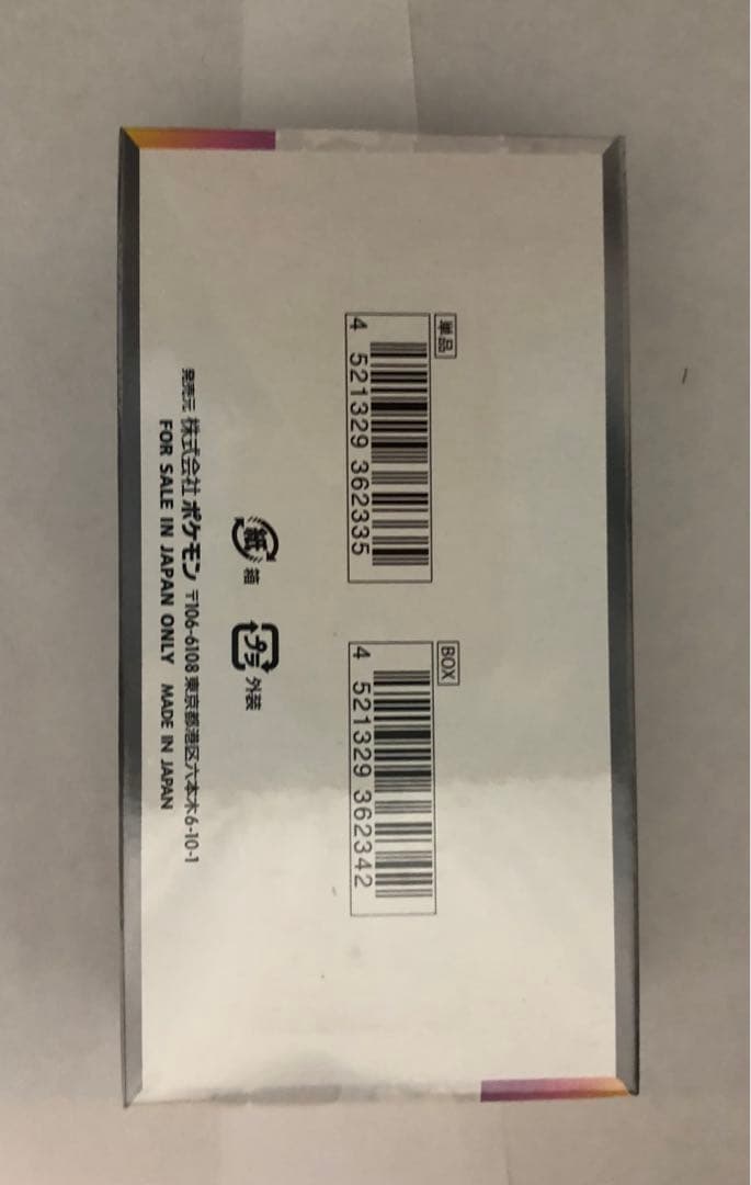 ポケカ　テラスタルフェスex シュリンク付き　未開封ボックス