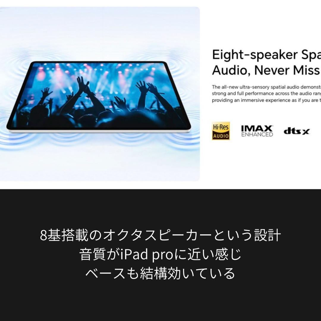 HONOR Pad V9 ナノAG 12GB 256GB 144Hz 純正ペン