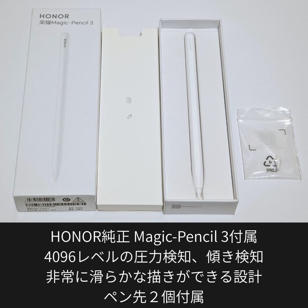 HONOR Pad V9 ナノAG 12GB 256GB 144Hz 純正ペン