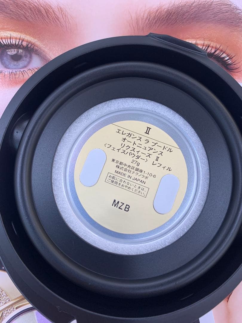 エレガンスラプードルオートニュアンスリクスィーズ 27g レフィル　Ⅱ②