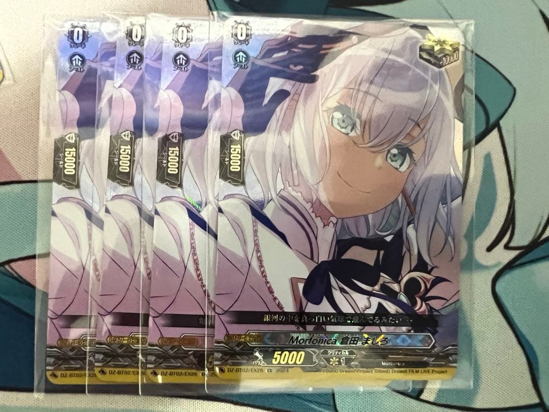 ヴァンガード　Morfonica 倉田ましろ　4枚セット