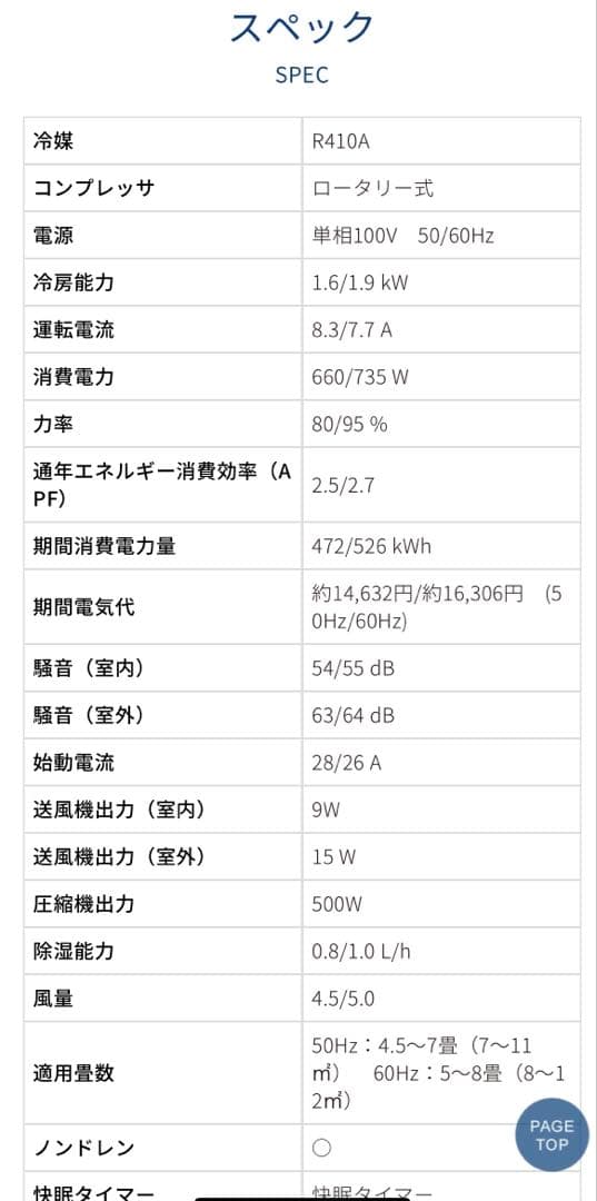 【新品】ルームエアコンKAW-19252