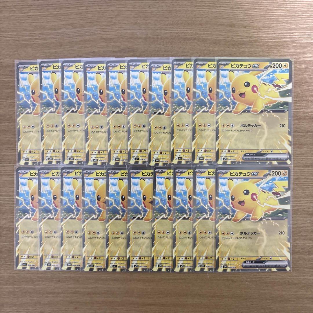 ピカチュウex 40枚 コロちゃお