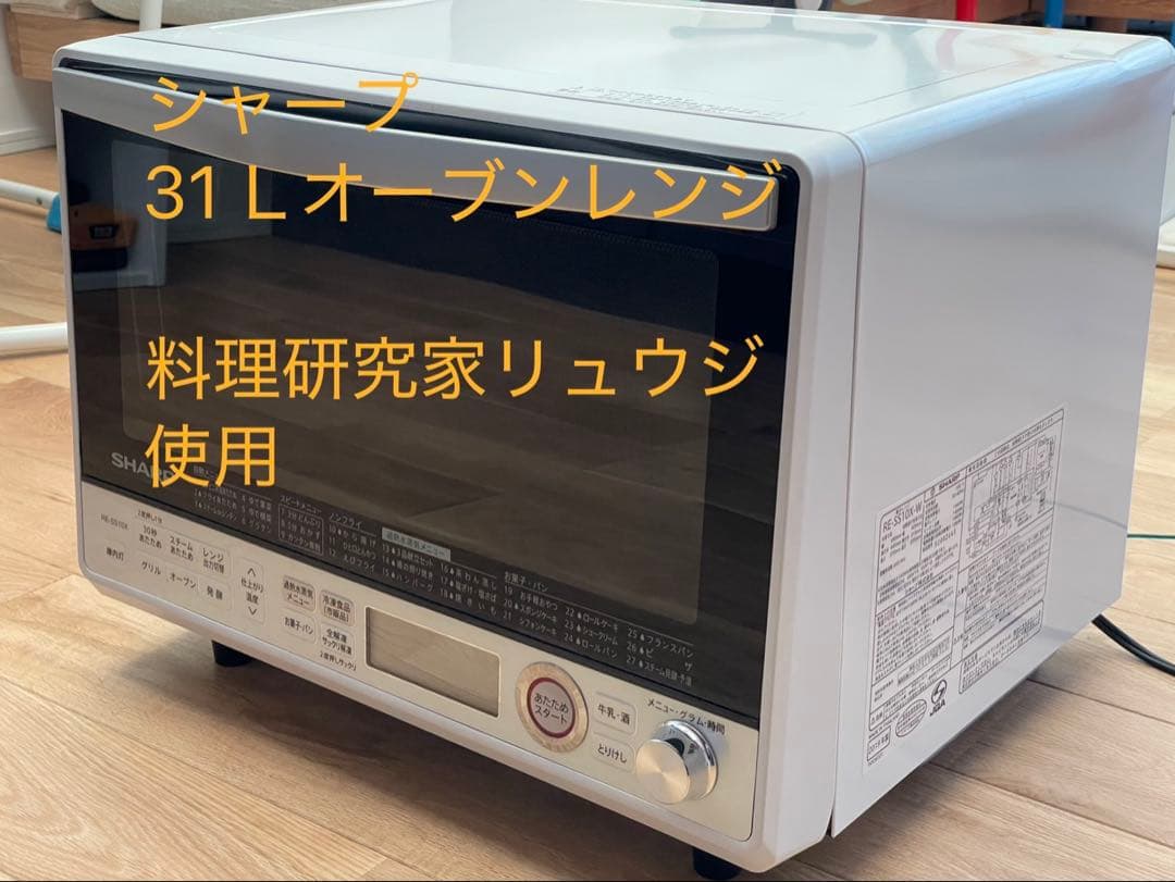 シャープ 31Ｌオーブンレンジ ホワイト